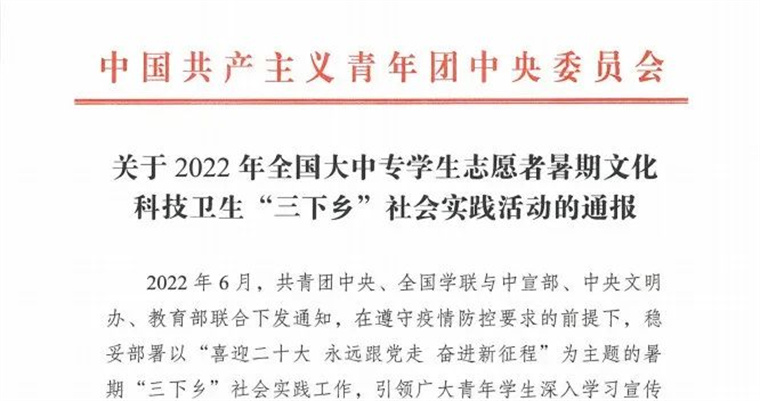 【山東教育電視臺】贊！青島黃海學院這支全國優秀團隊，不簡單！
