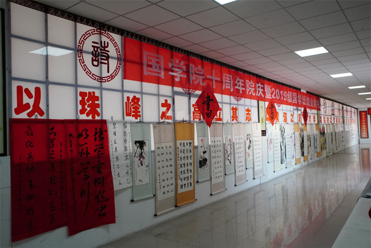 妙筆書丹青，翰墨賀院慶——國學院舉辦十周年院慶書畫展