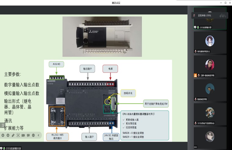 智能制造學院開展企業課堂
