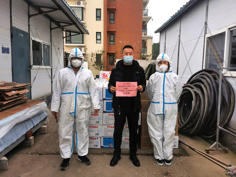 守望相助，藝術學院學生捐贈物資助力學校抗疫