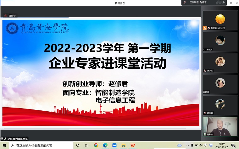 企業專家走進智能制造學院為電信工程學子授課