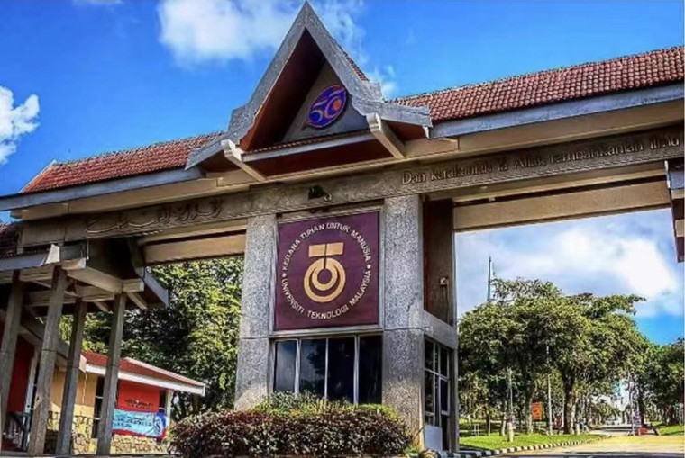 我校與馬來西亞理工大學開展線上交流會議