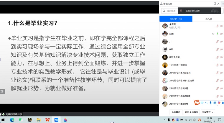智能制造學院電信工程系召開2023屆畢業生實習動員大會