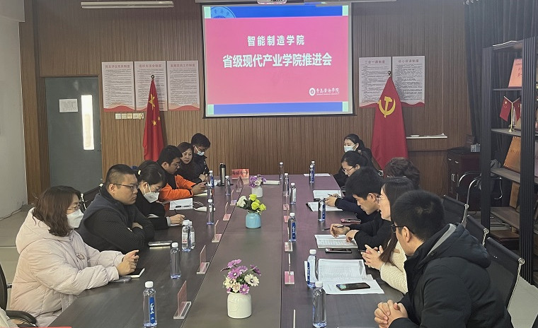 校企合作｜智能制造學院組織校企座談交流會