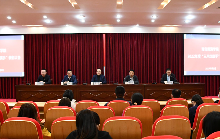 柔肩擔重任  巾幗綻芳華——我校舉行“三八紅旗手”表彰大會