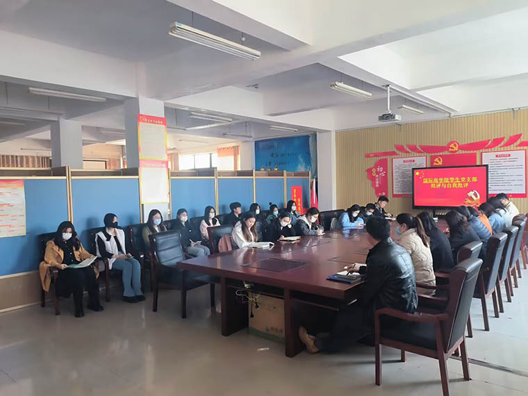 國際商學院學生黨支部組織生活會和民主評議黨員活動