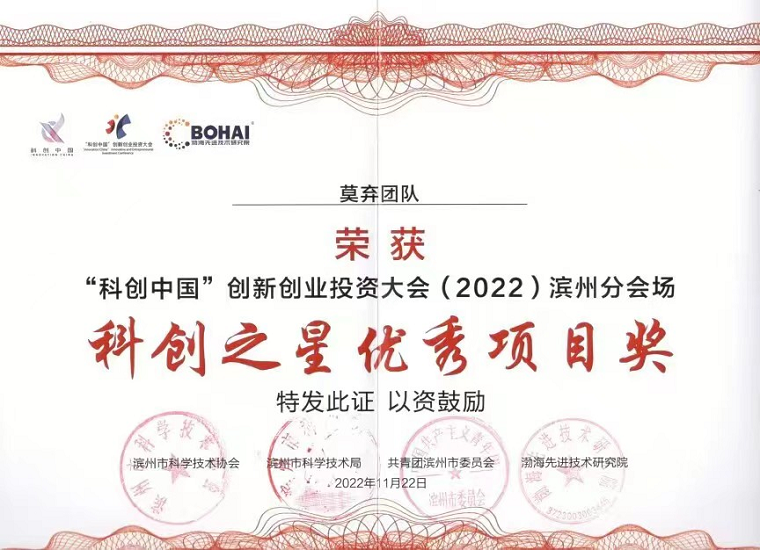 青島黃海學院創新創業團隊喜獲大獎