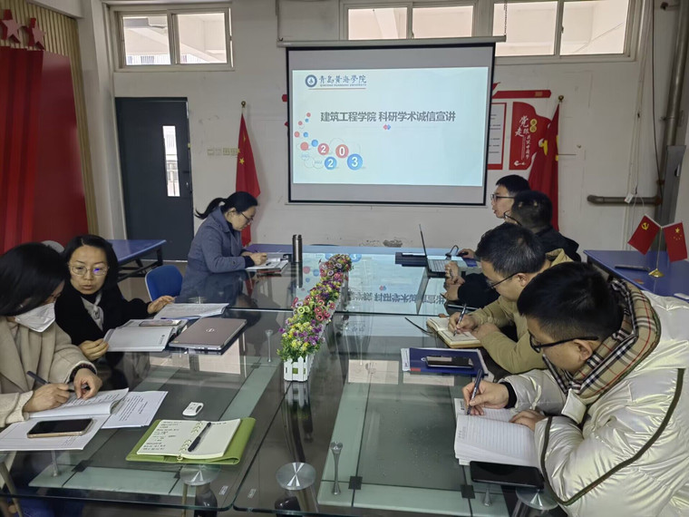 建筑工程學院組織科研學術誠信宣講系列活動