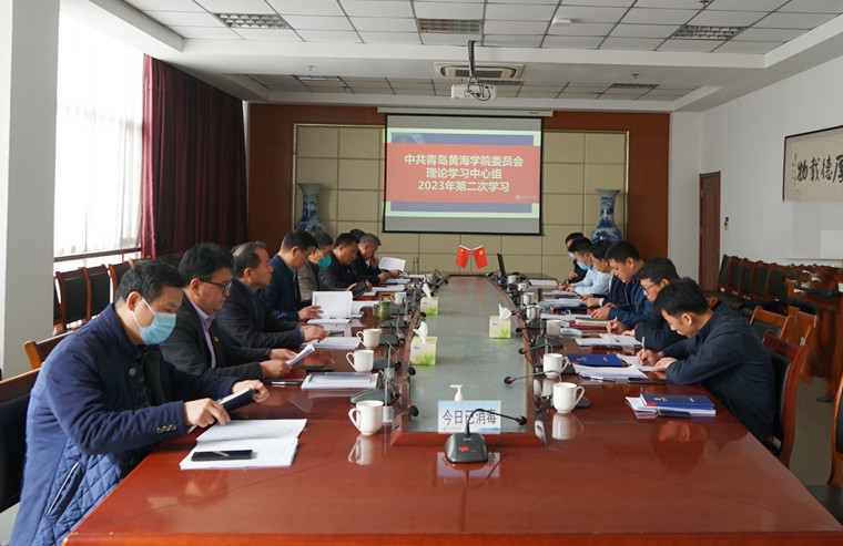 我校召開黨委理論學習中心組學習會暨黨委會