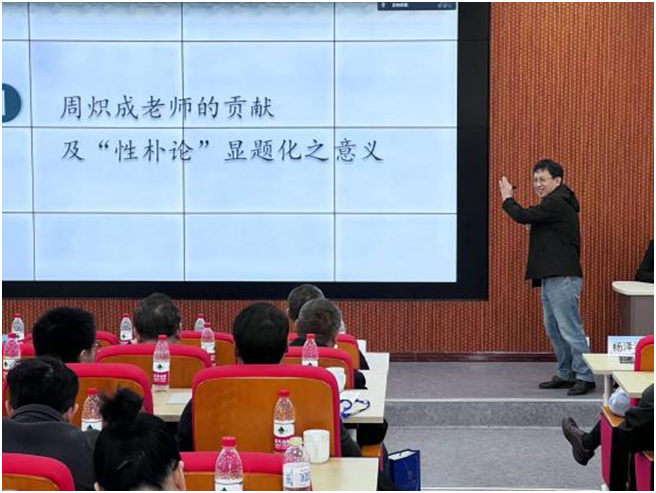 第二屆瑯琊論壇荀韓主題“荀子性樸論章句學研討會”圓滿閉幕