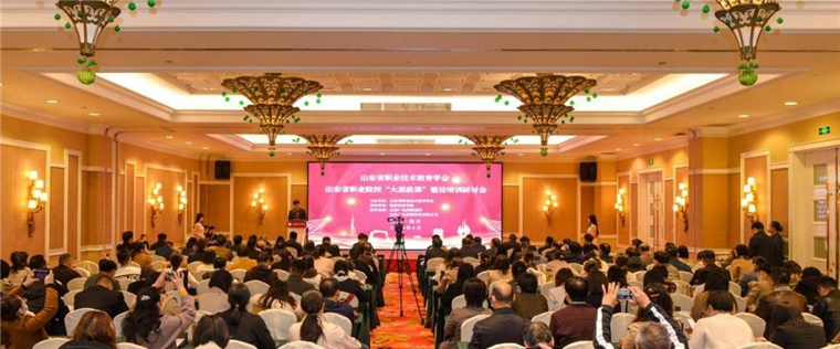 馬克思主義學院教師參加山東省職業院校“大思政課”建設培訓會