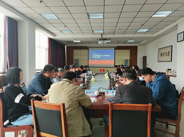 青島黃海學院召開教學工作委員會2023年第一次會議