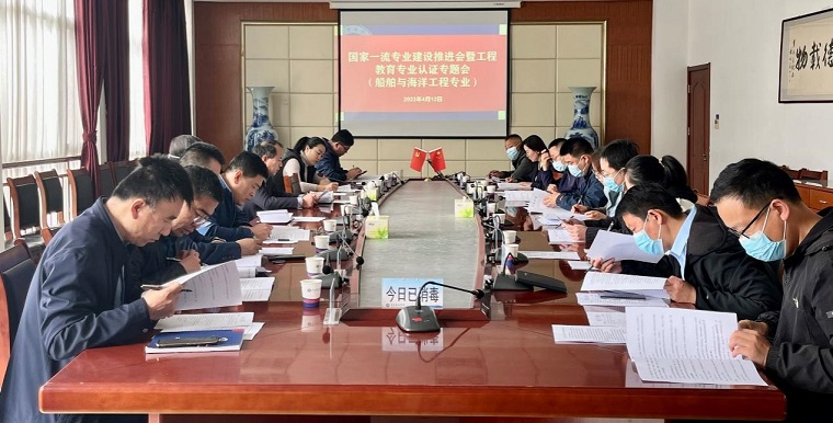 我校開展國際工程教育專業認證專題會議