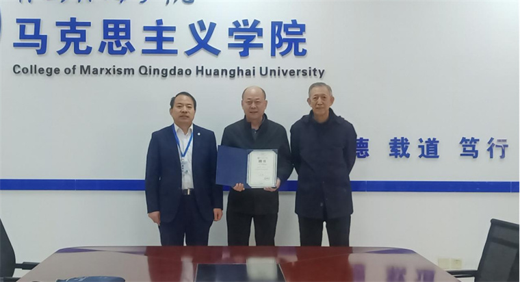 中國周易學會副會長問永寧博士受聘青島黃海學院特聘教授