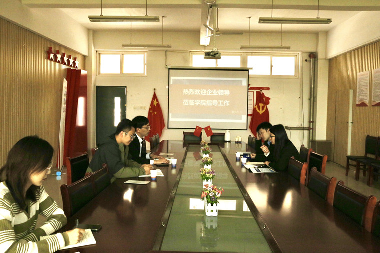 山東水總有限公司來我院洽談校企合作事宜