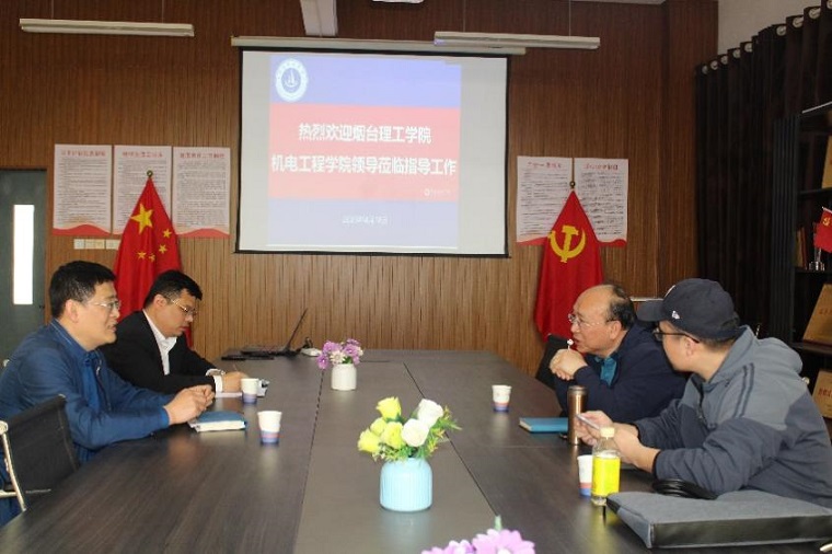 煙臺理工學院機電工程學院領導來我校交流學習