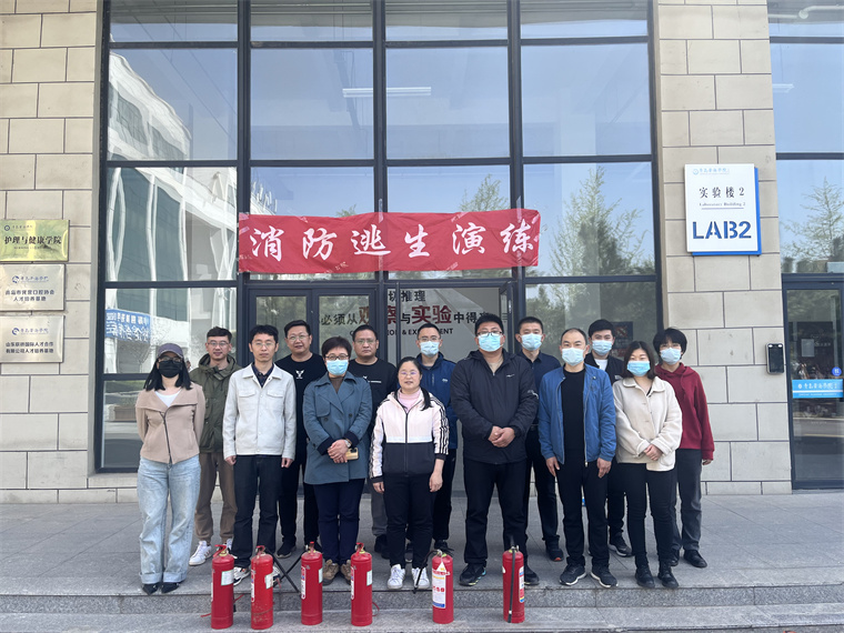 青島黃海學院實驗室開展2023年度消防疏散和滅火演練