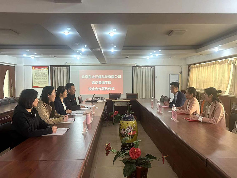 國際商學院與北京東大正保科技有限公司簽署校企合作協議