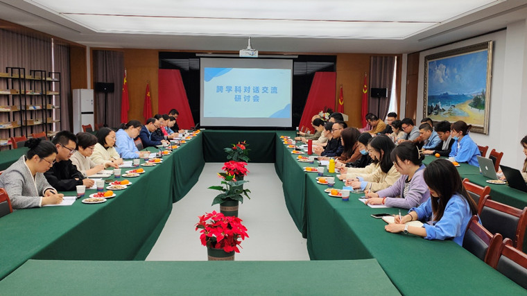 藝術學院舉辦跨學科對話交流座談會