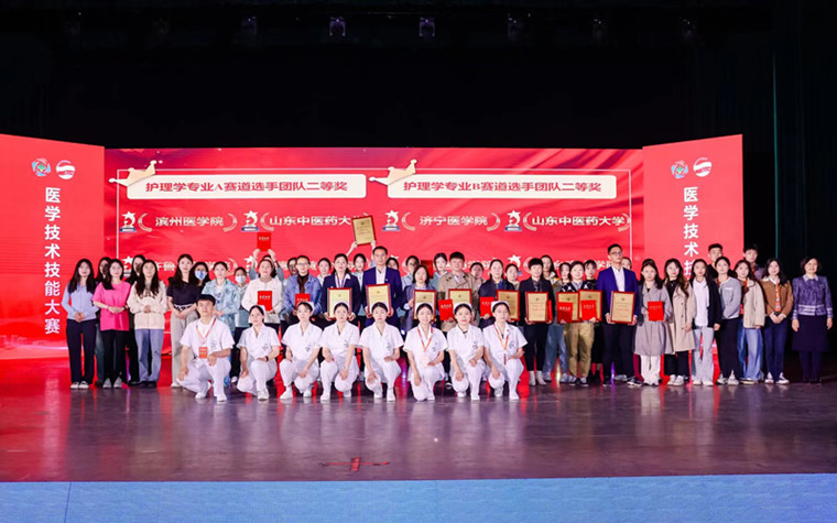 喜訊！我校在2023年山東省大學生醫學技術技能大賽中獲佳績