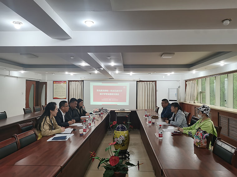 東北石油大學來我校國際商學院走訪交流