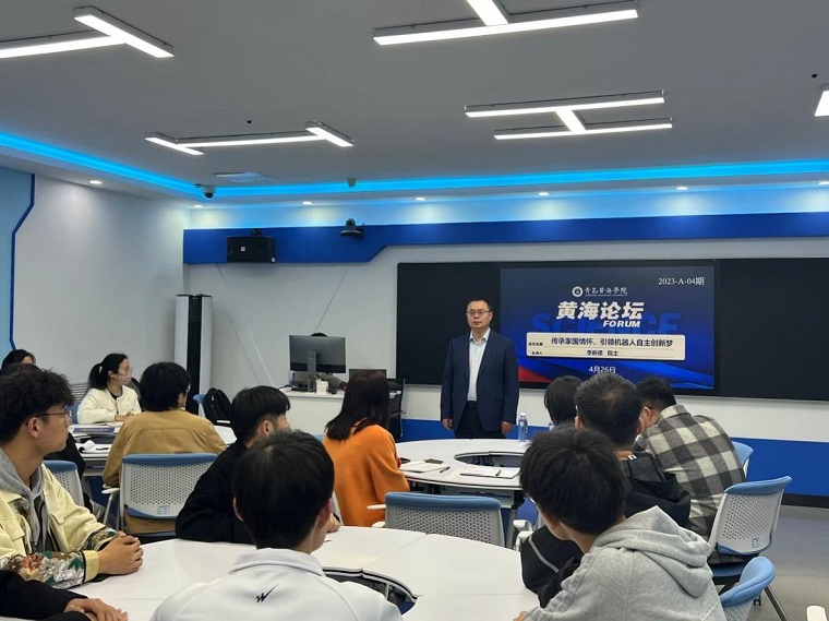  東南大學李新德教授應邀為智能制造學院作學術報告