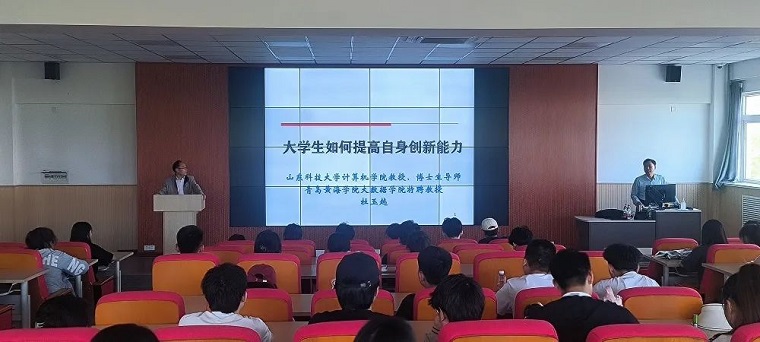 大數據學院杜玉越教授帶你探索創新型人才