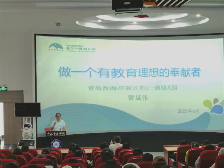 中國“最美教師”管延偉來我校做專題講座