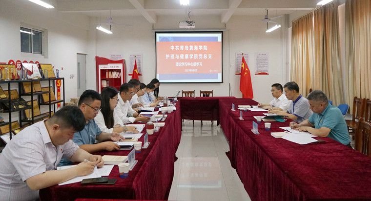 校巡聽旁聽組對護理與健康學院黨總支理論學習中心組學習開展巡聽旁聽