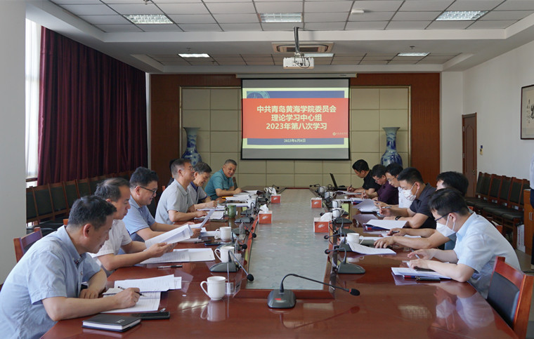 我校召開黨委理論學習中心組學習會暨黨委會