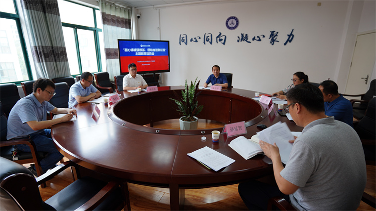 主題教育 ▏黨外知識分子聯誼會舉辦主題教育學習班