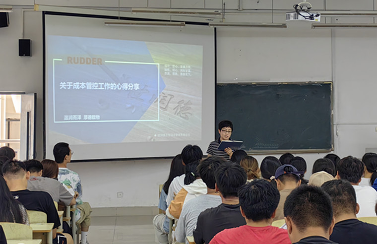 世潤德工程項目管理有限公司工程師郝秋實來我校做報告