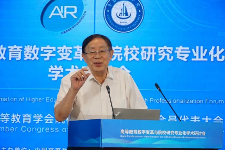 聚焦高等教育數字變革，學者們這樣說