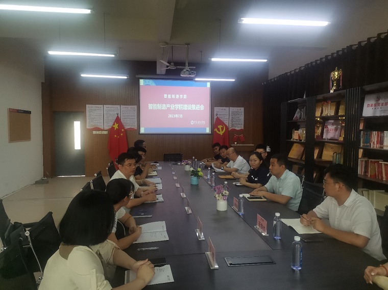智能制造學院共建產業學院  校企合作迎新篇
