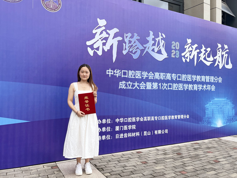 喜訊！我院學生在全國職業院校技能大賽口腔技能展示賽中榮獲佳績