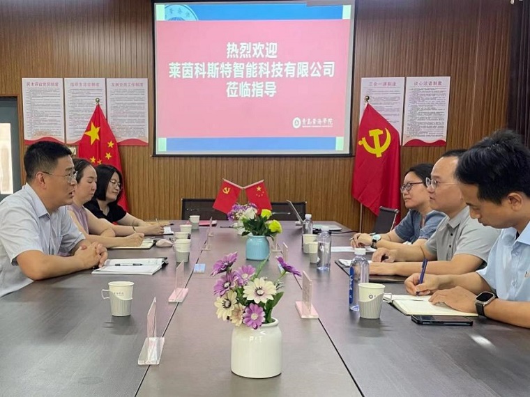 智能制造學院與萊茵科斯特簽訂校企合作框架協議