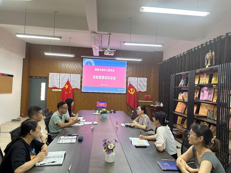 智能制造學院舉行船舶與海洋工程專業實驗室建設論證會