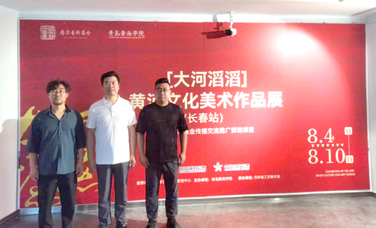 “大河滔滔”第九站：長春！