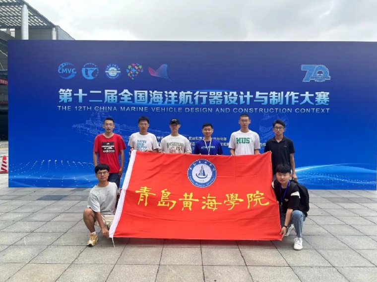 我校在第十二屆全國海洋航行器設計與制作大賽中獲獎創新高