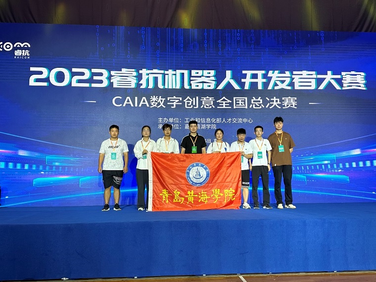 我校在2023睿抗機器人開發者大賽全國總決賽收獲多項大獎