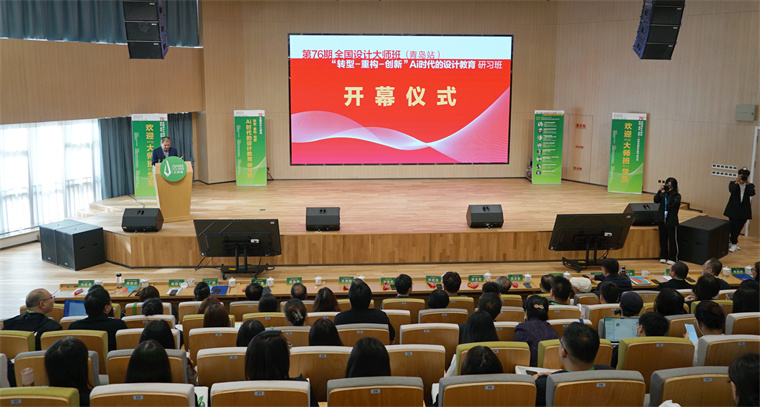 頭腦風暴！“全國設計大師班”在黃海開講！