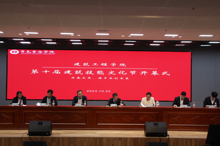 建筑工程學院第十屆技能文化節開幕