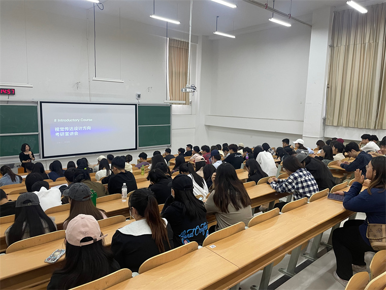 設計與美術學院考研宣講會順利舉行