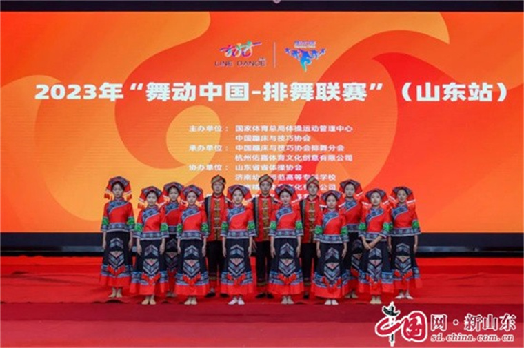 【中國網】青島黃海學院參加2023年“舞動中國-排舞聯賽”獲特等獎