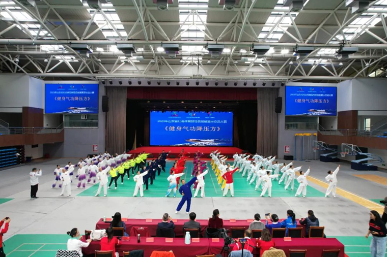 2023年山東省社會體育指導員技能展示交流大賽 在我校成功舉辦
