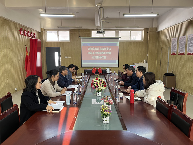 青島濱海學院建筑工程學院來我校考察交流