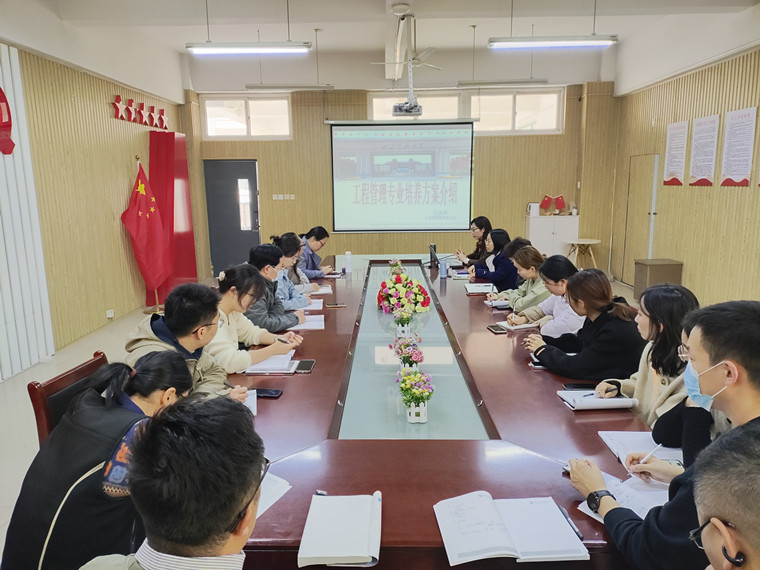 山東科技大學土木工程與建筑學院工程管理專業負責人來校交流研討