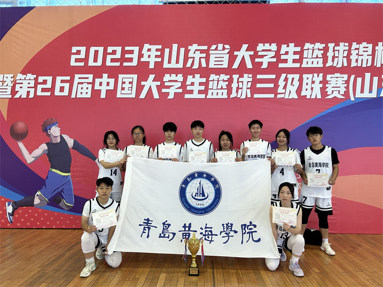 我校籃球隊在山東省大學生籃球錦標賽中獲佳績