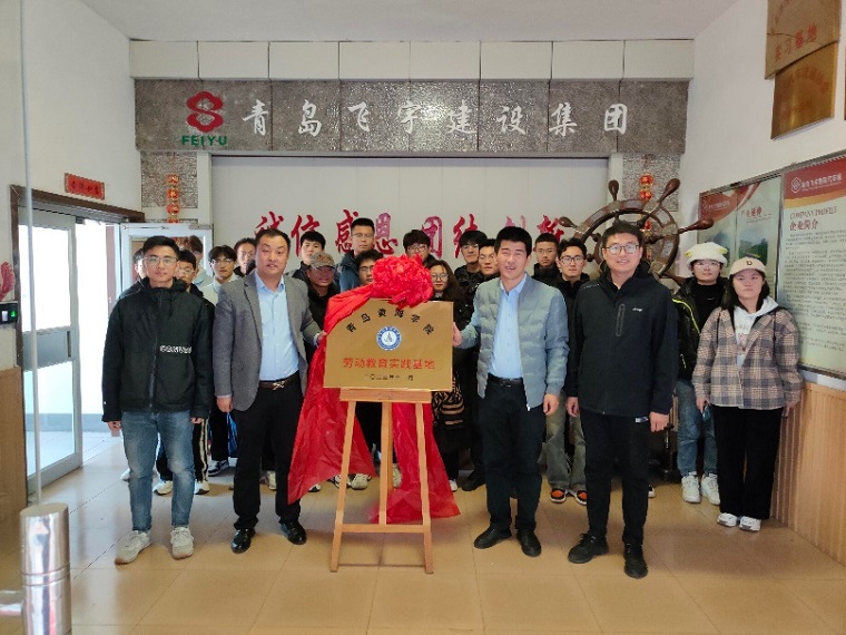 智能制造學院勞動教育實踐基地揭牌