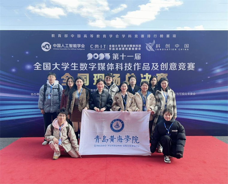 設計與美術學院在第十一屆全國大學生數字媒體科技作品及創意競賽中取得優異成績